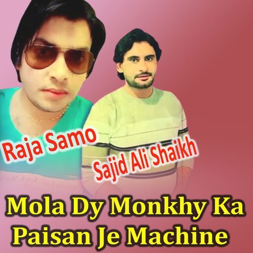 Mola Dy Monkhy Ka Paisan Je Machine