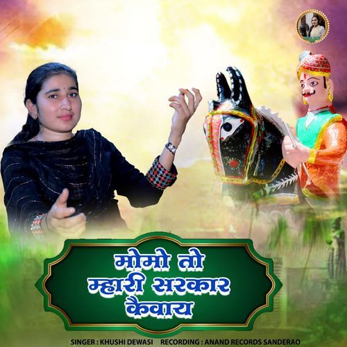 Momo To Mhari Sarkar Kevay