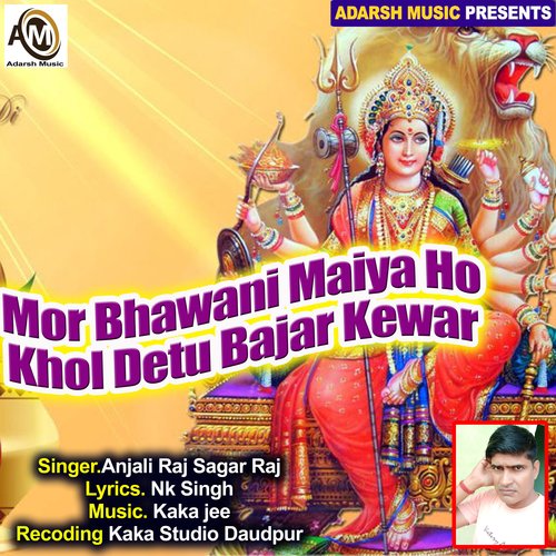 Mor Bhawani Maiya Ho Khol Detu Bajar Kewar (Mor Bhawani Maiya Ho Khol Detu Bajar Kewar)