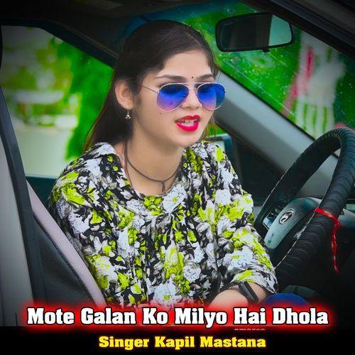 Mote Galan Ko Milyo Hai Dhola