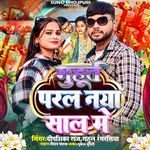 Muhurt Paral Naya Sal Me