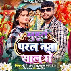 Muhurt Paral Naya Sal Me