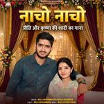 Nacho Nacho (Preeti Aur Krishna Ki Shadi Ka Gana)