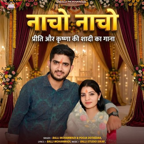 Nacho Nacho (Preeti Aur Krishna Ki Shadi Ka Gana)