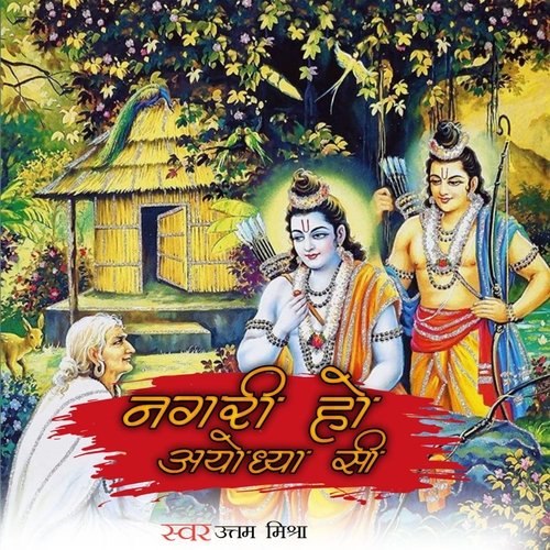Nagari Ho Ayodhya Si