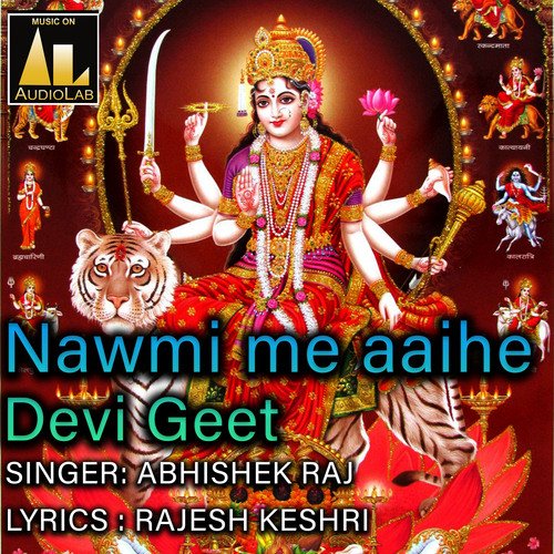 Nawmi Me Aaihe Devi Geet