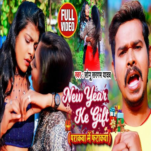 New Year Ke Gift Parakawa Me Pharakawa (Bhojpuri)