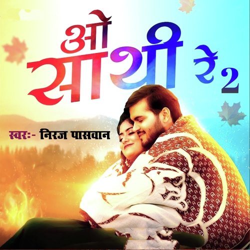 O Sathi Re 2