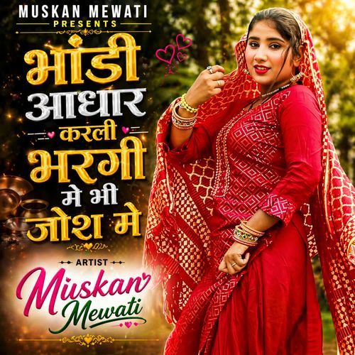 भांडी आधार करली भरगी मे भी जोश मे