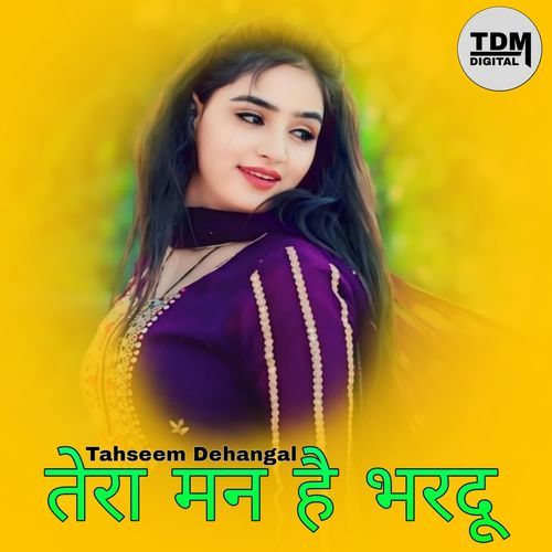 तेरा मन है भरदू