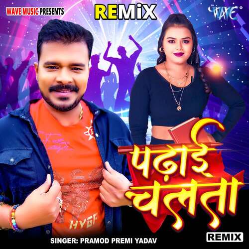 Padhai Chalata - Remix