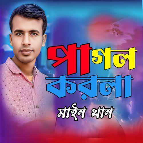 Pagol korla
