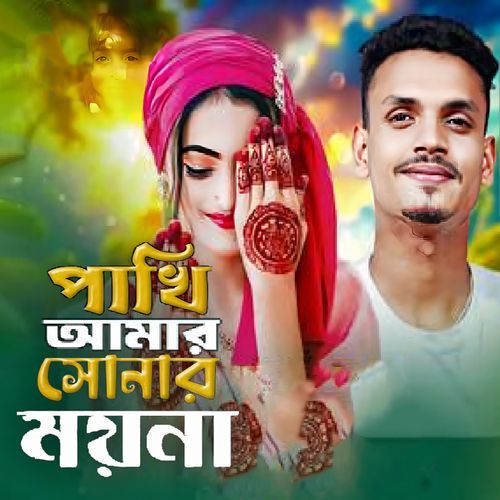 Pakhi Amar Sonar Moyna