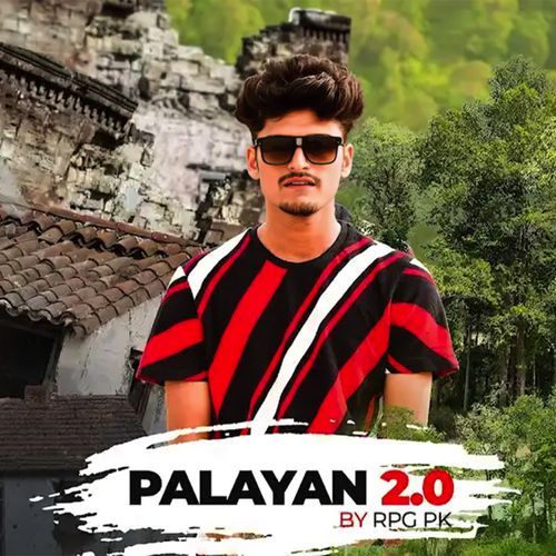 Palayan 2.0