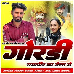 Pali Pali Chal Gordi Ramapir Ka Mela Me