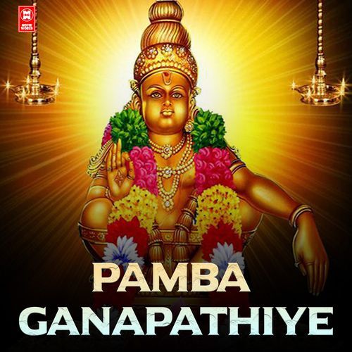 Pamba Ganapathiye
