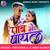 Paon Me Payal ( Nagpuri Song )