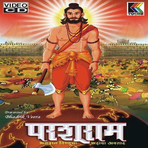 Parshurama (Marathi)