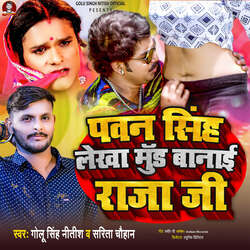 Pawan Singh Lekha Mood Banai Raja Ji-AwsxYh1cW3U