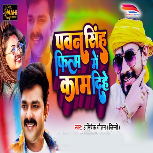 Pawan singh film me kam dihan