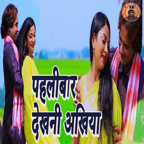 Pehlibar Dekhni Akhiya