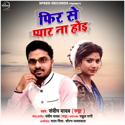 Phir Se Pyar Na Hoyi-RF4udBFIUnI