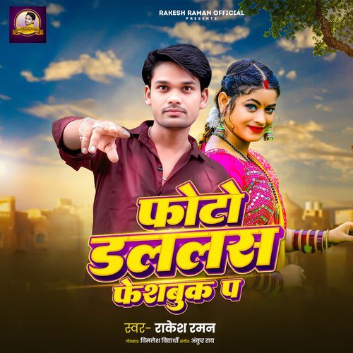 Photo Dallas Feshabook Pa