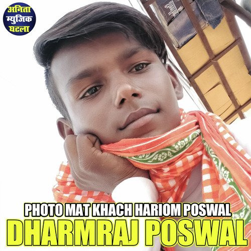 Photo Mat Khach Harom Poswal