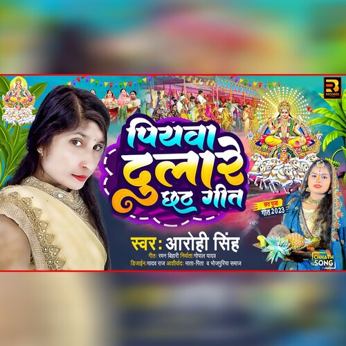 Piyawa Dulare Chhath Puja Song Aarohi Singh