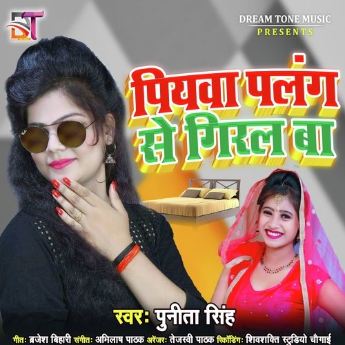 Piyawa Palang Se Giral Ba (Bhojpuri)