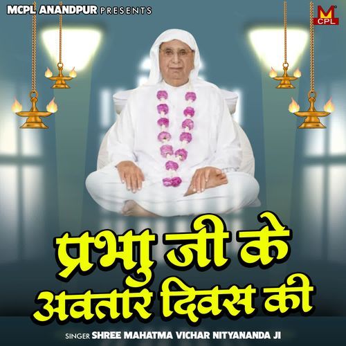 Prabhu Ji Ke Avatar Divas Ki