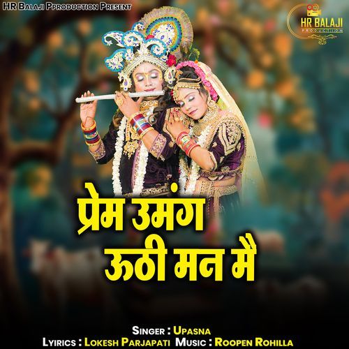 Prem Karne Ko Kunj Ma Aana Tu