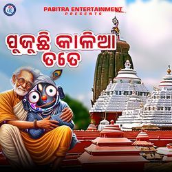 Pujuchhi Kalia Tote (Odia Devotional Album)-GkUybjZScWw