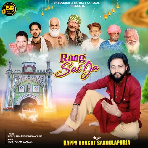 RANG SAI DA