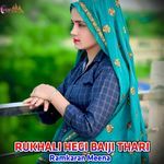 RUKHALI HEGI BAIJI THARI