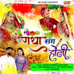 Radha Sang Holi-E1glaEJpWn8