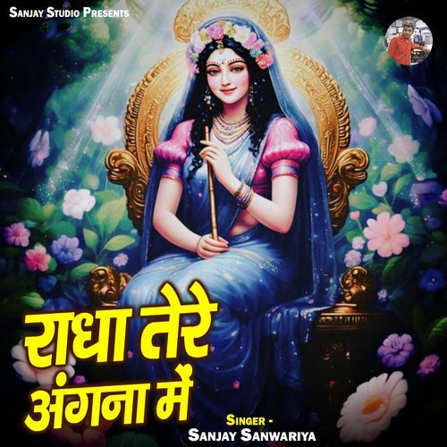 Radha Tere Angna Me