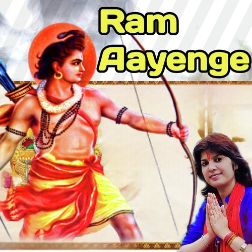 Ram Aayenge