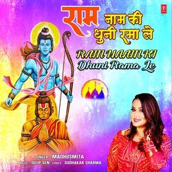 Ram Naam Ki Dhuni Rama Le-AkUxcD1gBR4