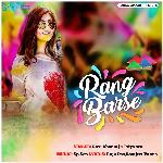 Rang Barse