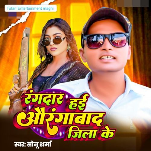 Rangdar Hai Aurangabad Jila Ke