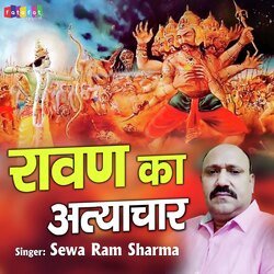 Ravan Ka Atyachar-EikARgBdYAI