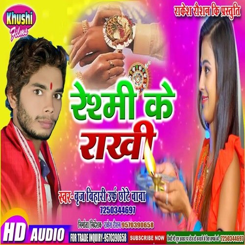 Reshmi Ke Rakhi