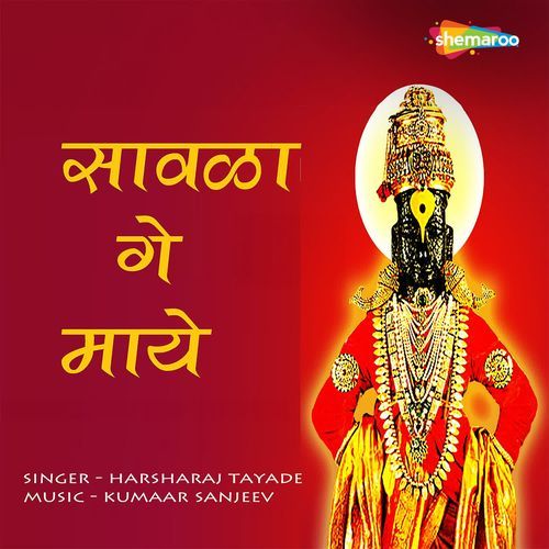 Saavala Ge Maaye