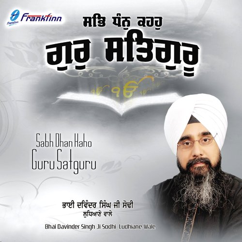 Sabh Dhan Kaho Guru Satguru