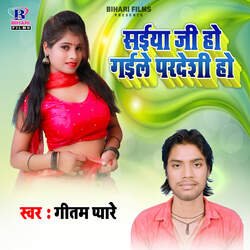 Saiya Ji Ho Gaile Pardeshi-GR9ddSJHVF8