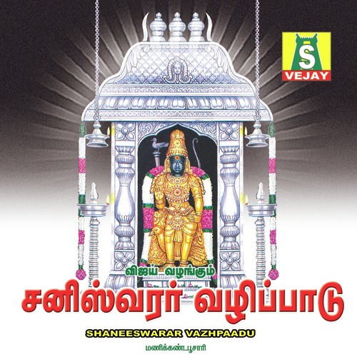 Navagrahan