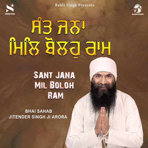 Sant Jana Mil Boloh Ram