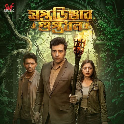 Saptadingar Guptodhon Rap