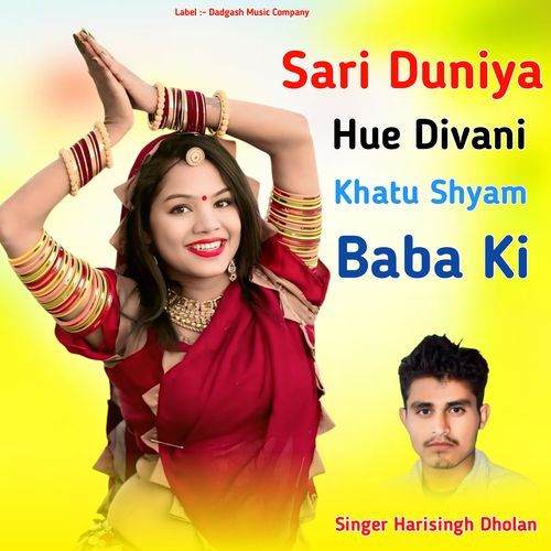 Sari Duniya Hue Divani Khatu SHyam Baba Ki